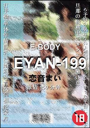 EYAN-199150 