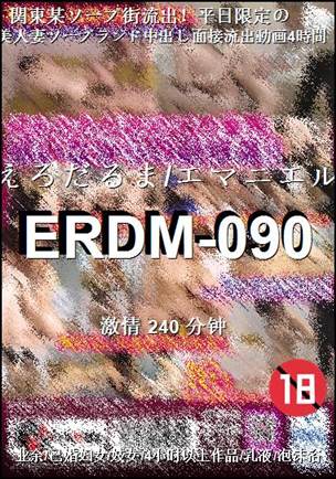 ERDM-090240 