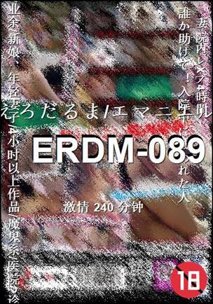 ERDM-089240 