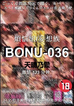 BONU-036123 