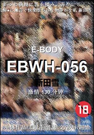 EBWH-056130 