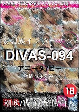 DIVAS-094164 