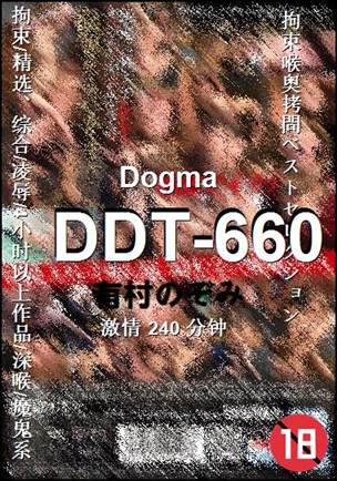 DDT-660240 