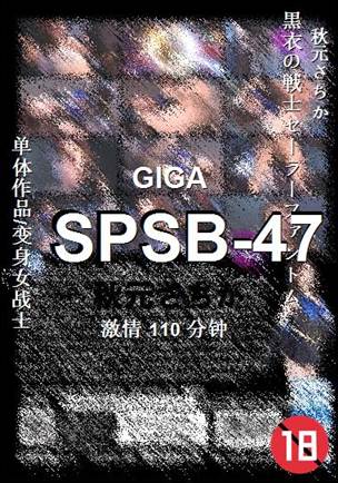 SPSB-47110 