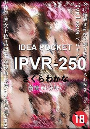 IPVR-25064 