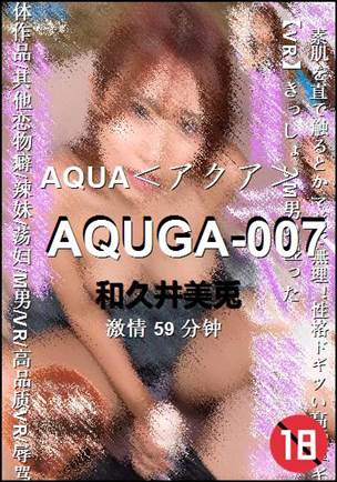 AQUGA-00759 
