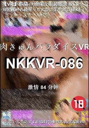 NKKVR-08684 