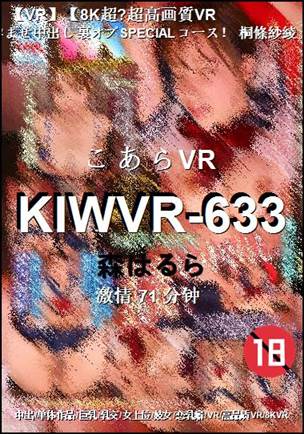 KIWVR-63371 