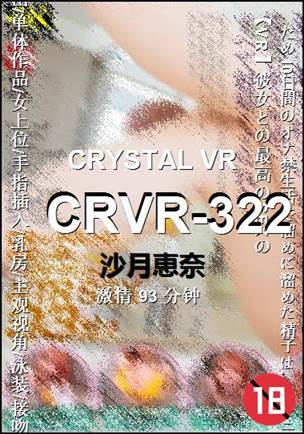 CRVR-32293 