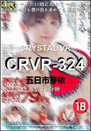 CRVR-32479 