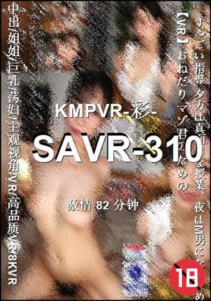 SAVR-31082 