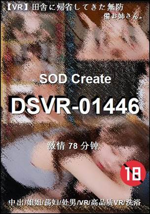 DSVR-0144678 