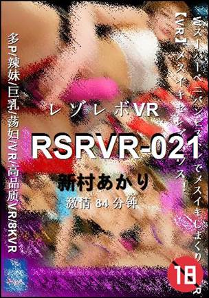 RSRVR-02184 分钟