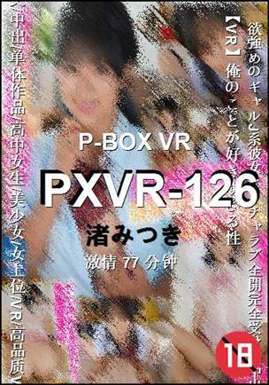 PXVR-12677 