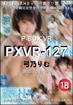 PXVR-12775 分钟
