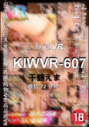 KIWVR-60772 