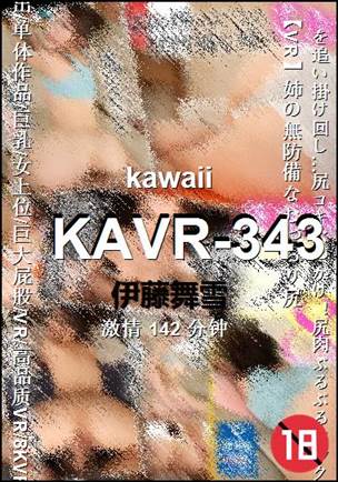 KAVR-343142 