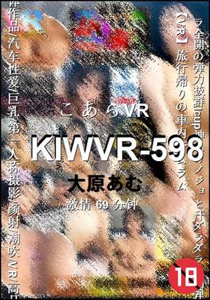 KIWVR-59869 