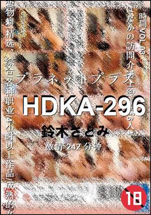 HDKA-296242 