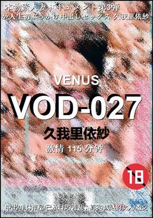 VOD-027115 