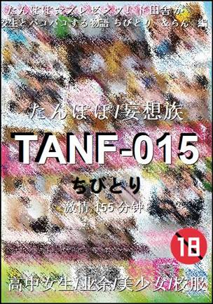 TANF-015155 