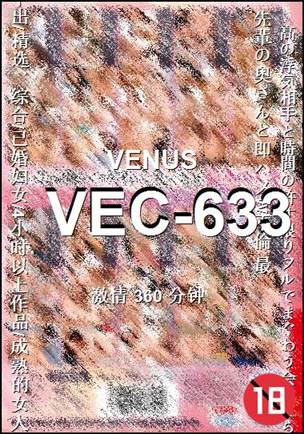 VEC-633360 