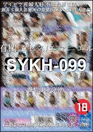 SYKH-099150 