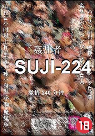 SUJI-224240 
