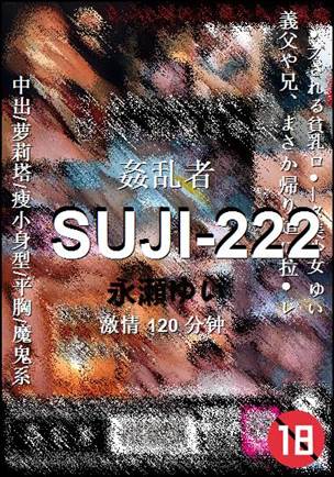 SUJI-222120 