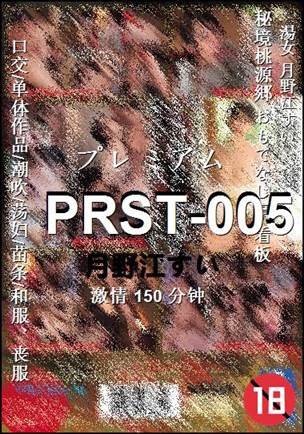 PRST-005150 