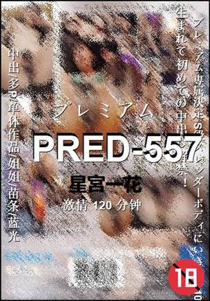 PRED-557120 