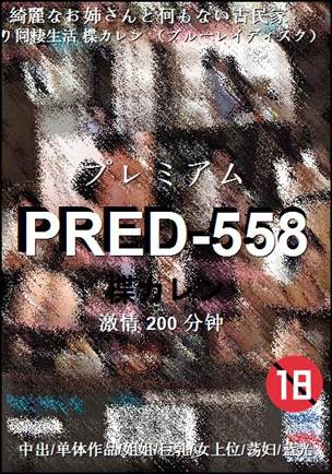 PRED-558200 