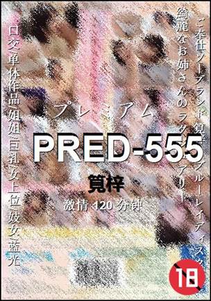 PRED-555120 