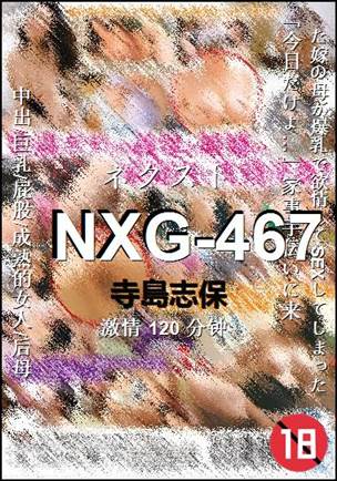 NXG-467120 