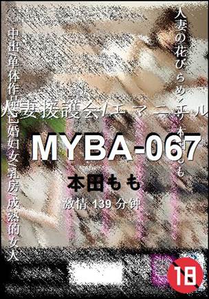 MYBA-067139 