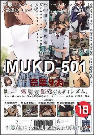 MUKD-501160 