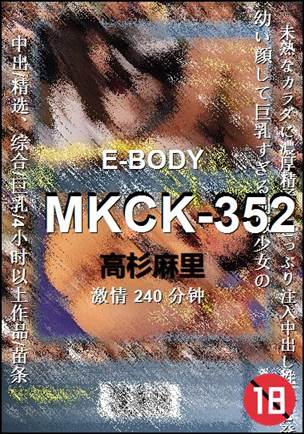 MKCK-352240 