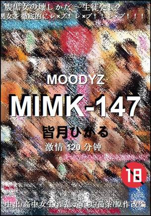 MIMK-147120 