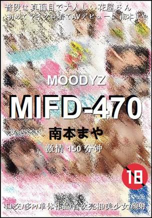 MIFD-470150 