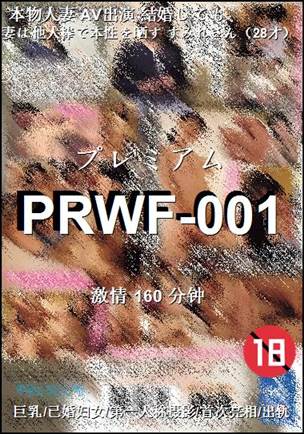 PRWF-001160 