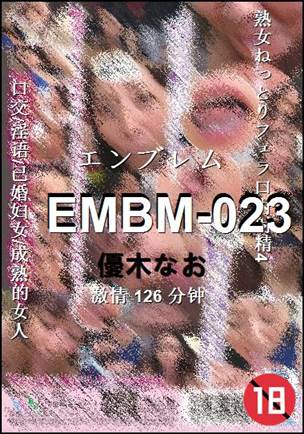 EMBM-023126 