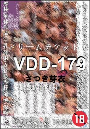 VDD-179117 