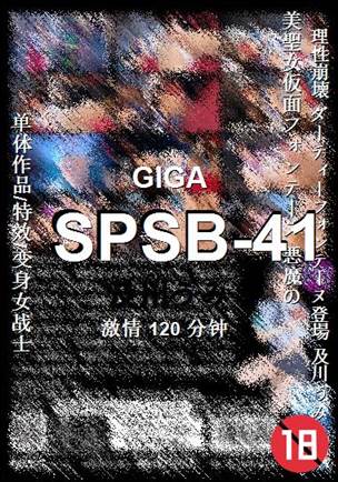 SPSB-41120 