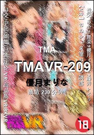 TMAVR-209230 