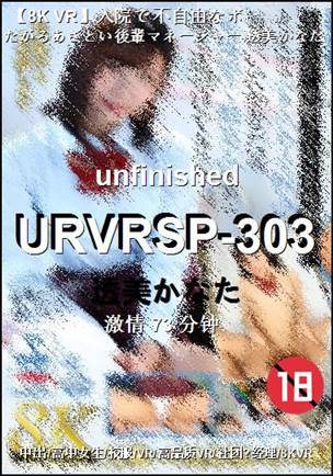 URVRSP-30373 