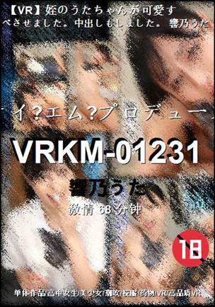 VRKM-0123168 