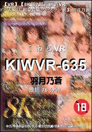 KIWVR-63576 