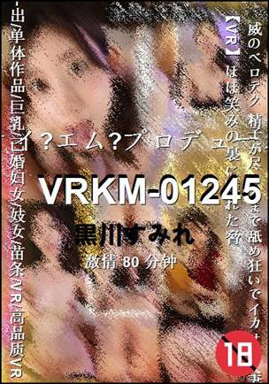 VRKM-0124580 