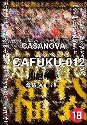 CAFUKU-012988 