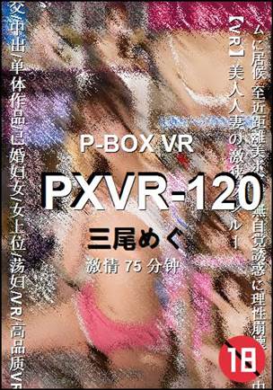 PXVR-12075 